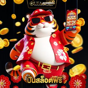 ufapremier ปั่นสล็อตฟรี